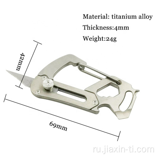 TC4 Титановый металлический карманный ручной инструмент edc Карабин